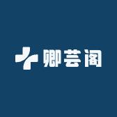 卿芸阁图文