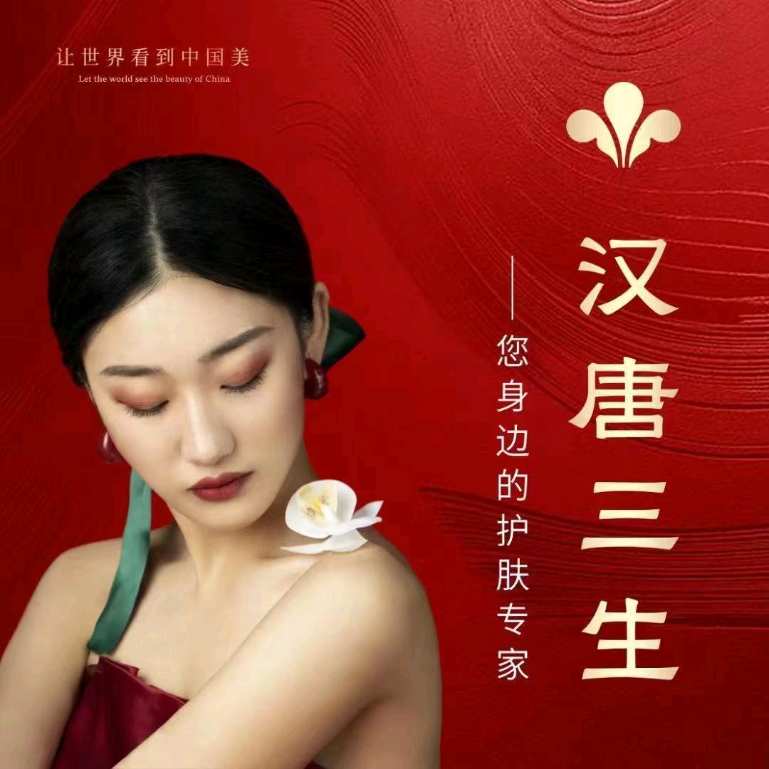 汉唐三生全身玉养分号
