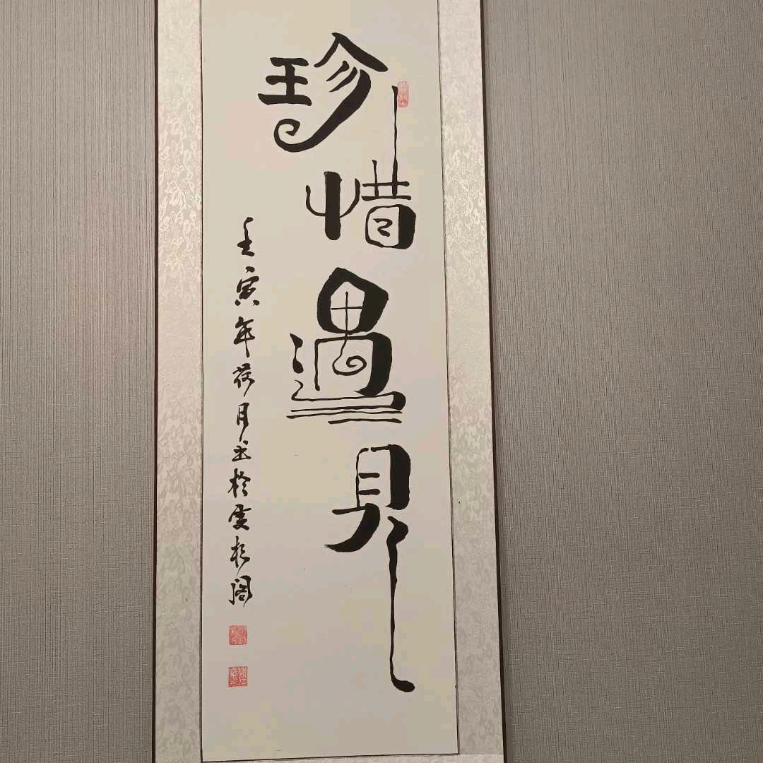 余生随心