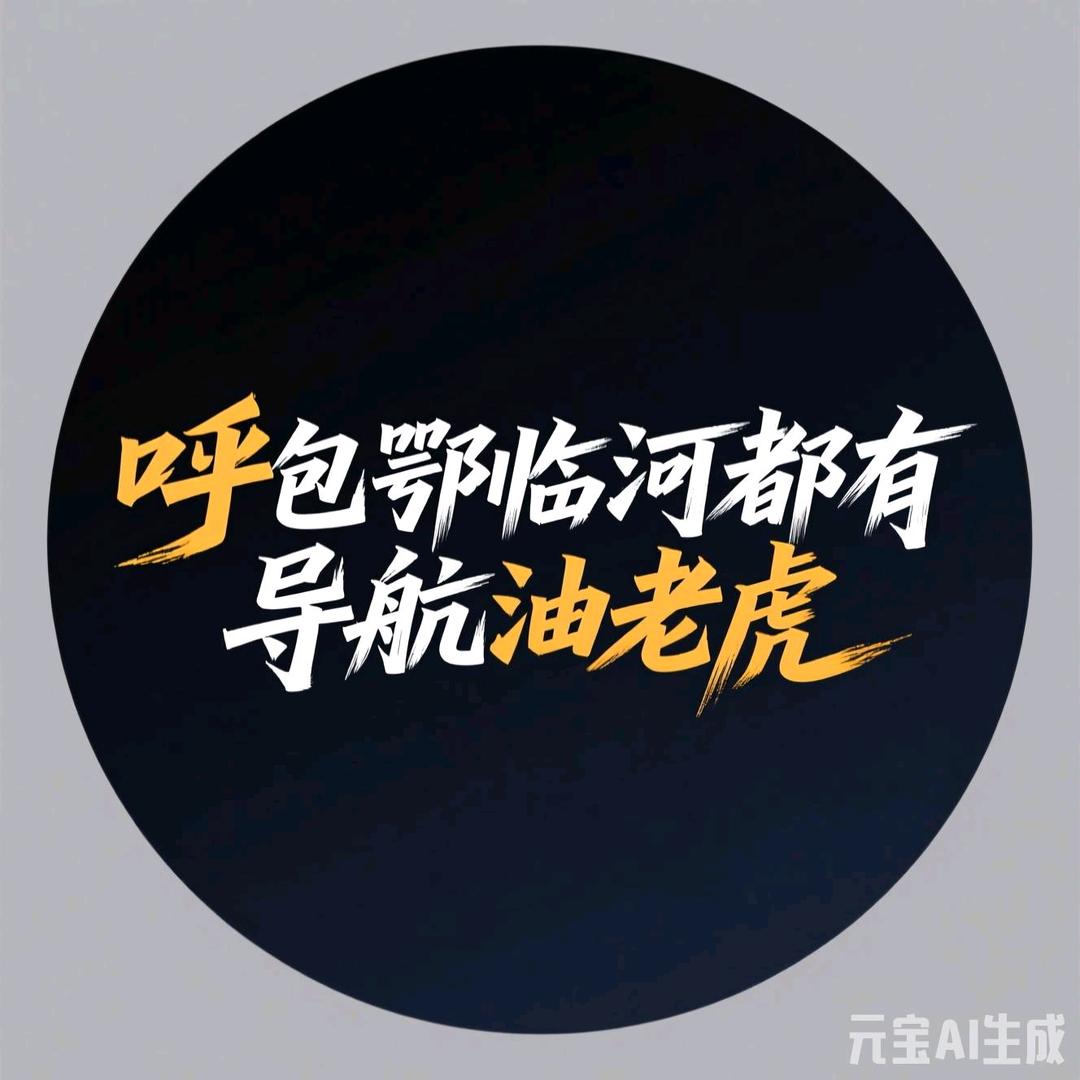 油🐯老虎高端进口羊