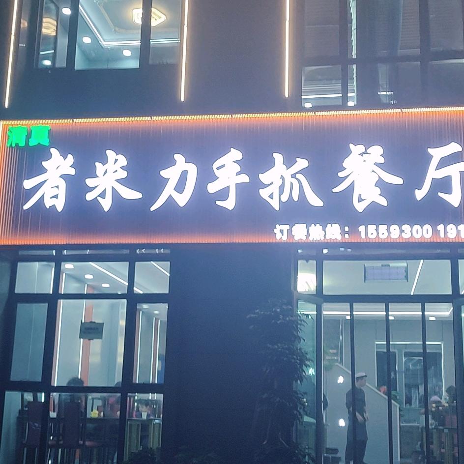 我是马云。