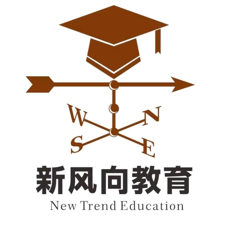 新风向教育