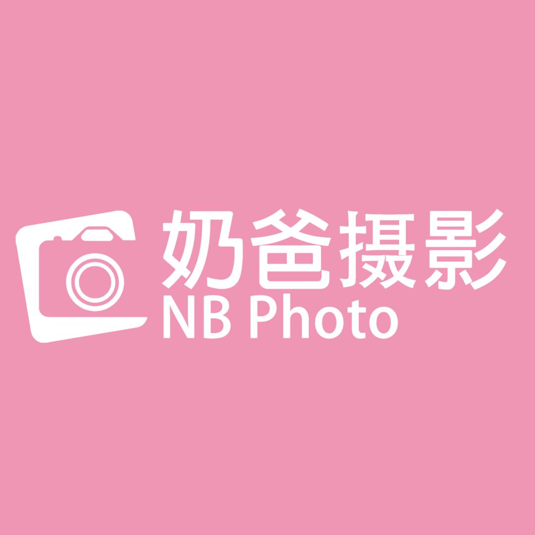 清涧县奶爸摄影店