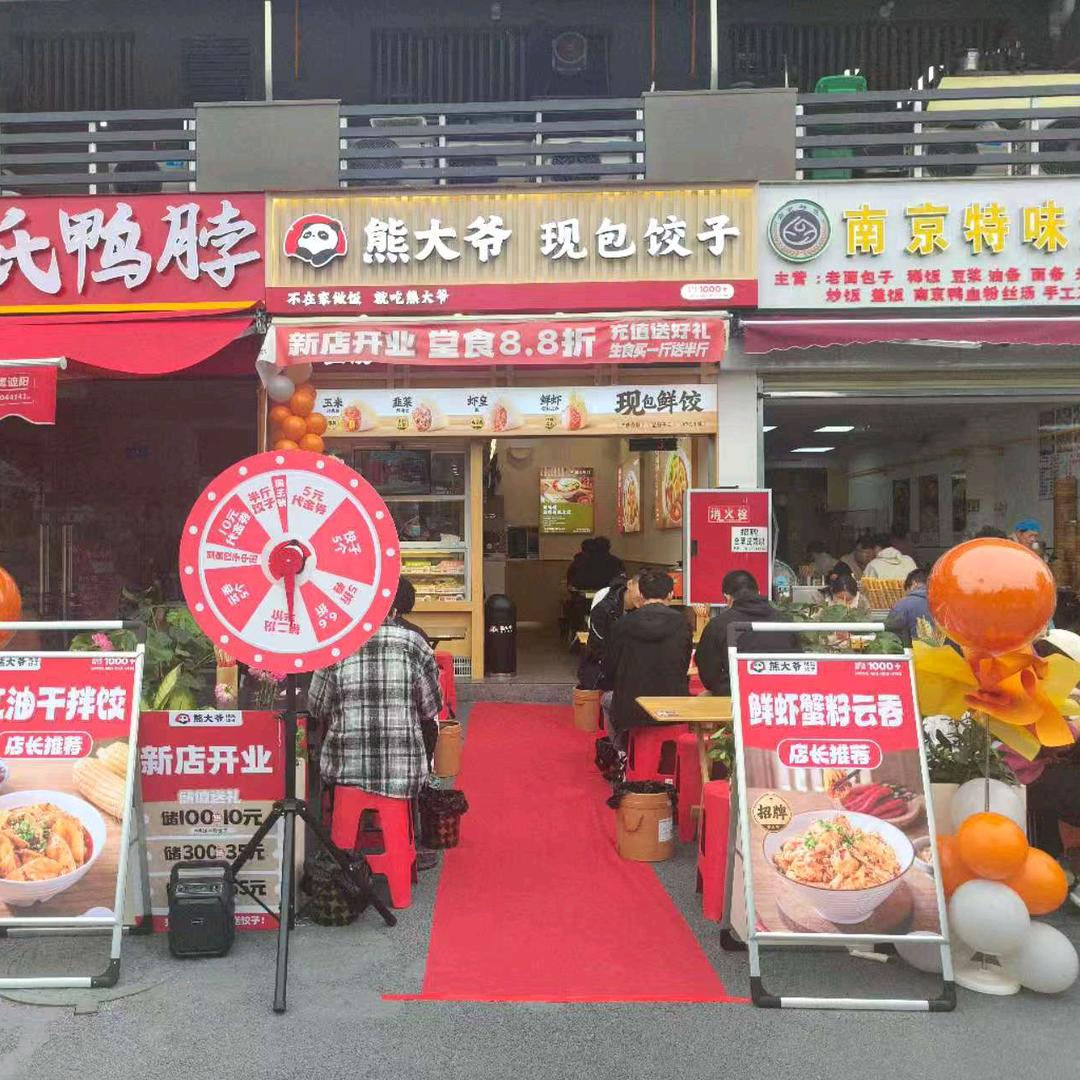靠河边的饺子店