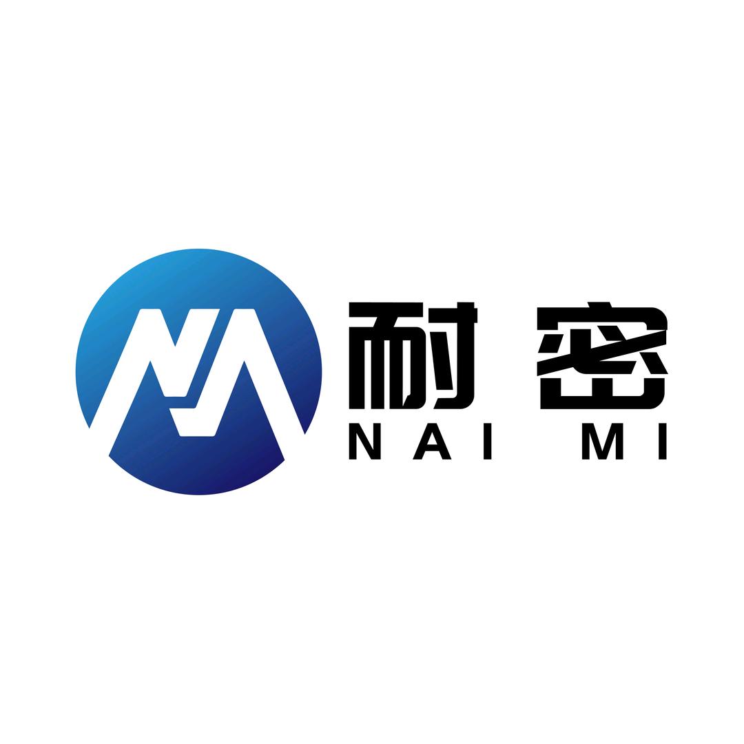 耐密