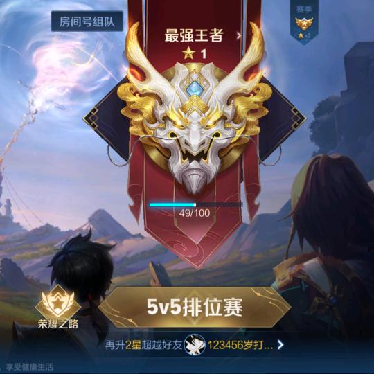 王者荣耀射手
