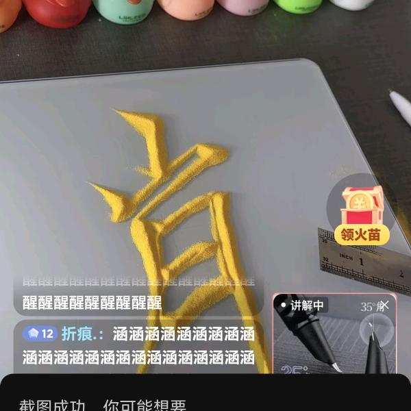 淡然一笑