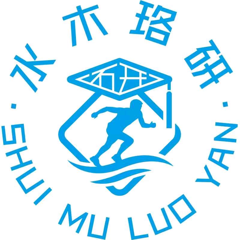 水木珞研电气考研