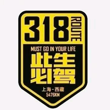 枣庄坦途自驾（8.1西藏自驾组队中）