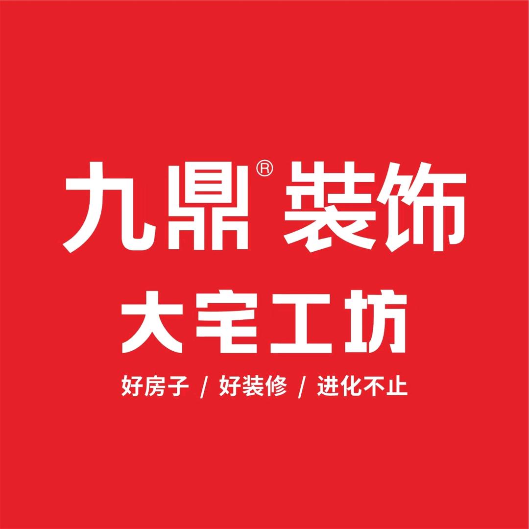 绍兴九鼎大宅工坊