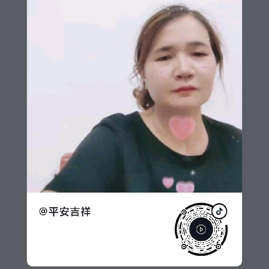 平安吉祥