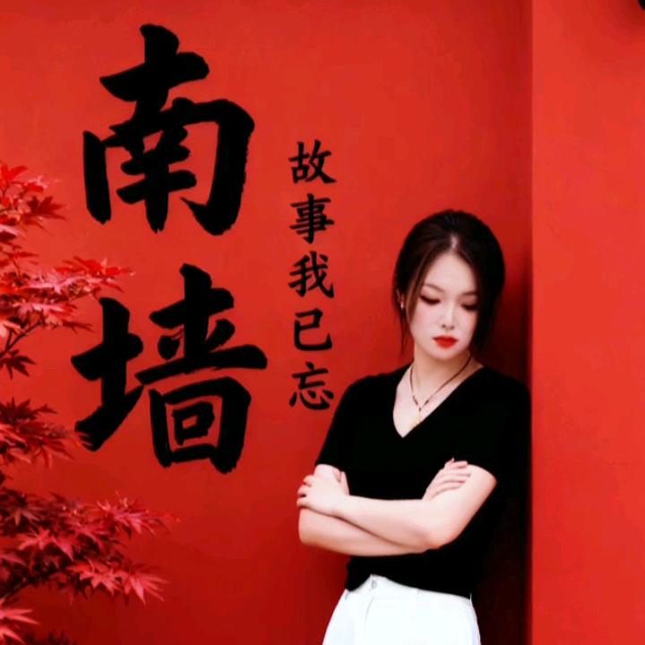 潇洒