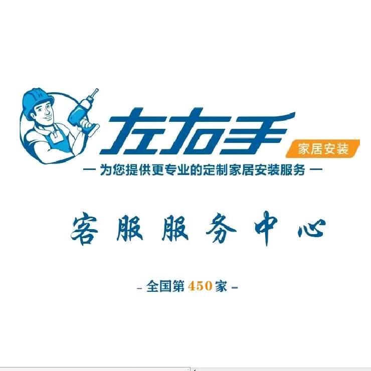 绵阳市家具安装找熊娃