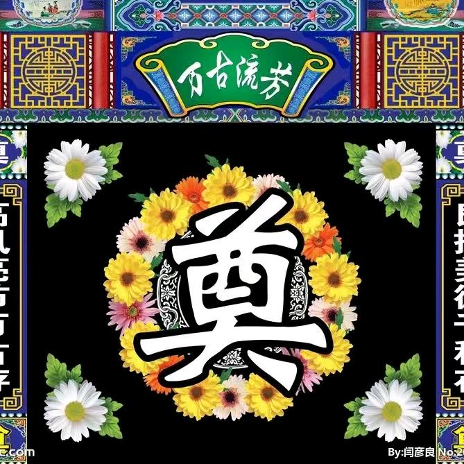 九台风水师房先生