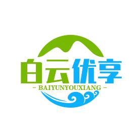 白云优享
