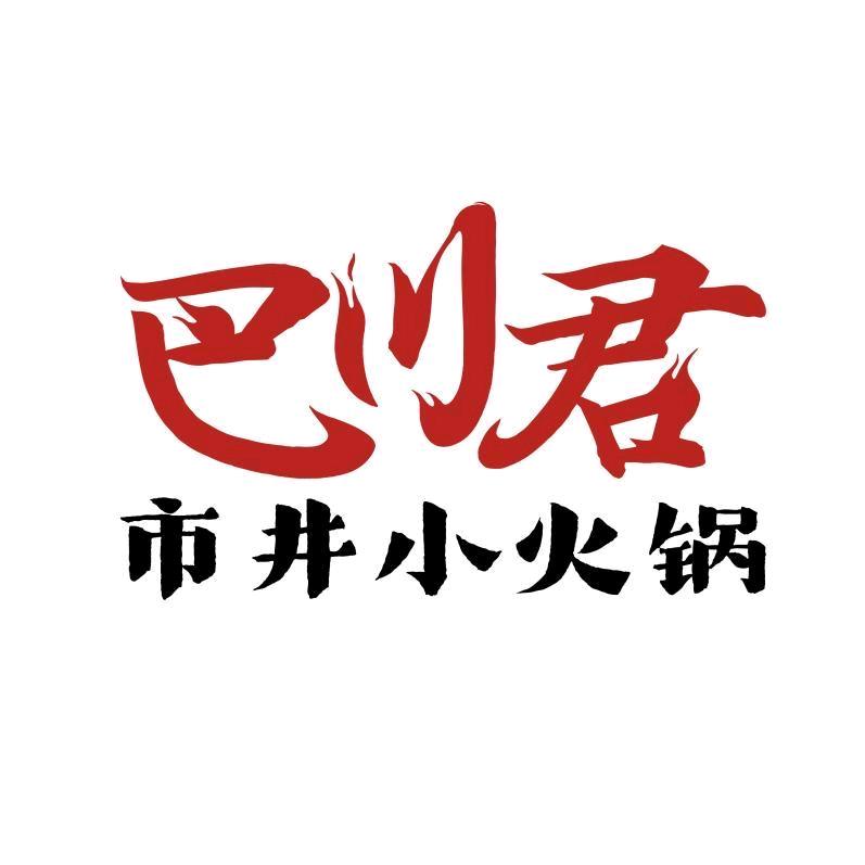 巴川君官方号