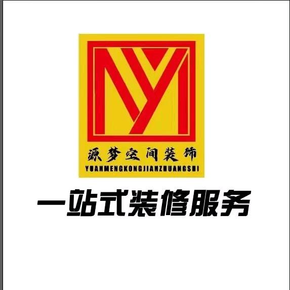 徐州源梦空间装饰工程有限公司