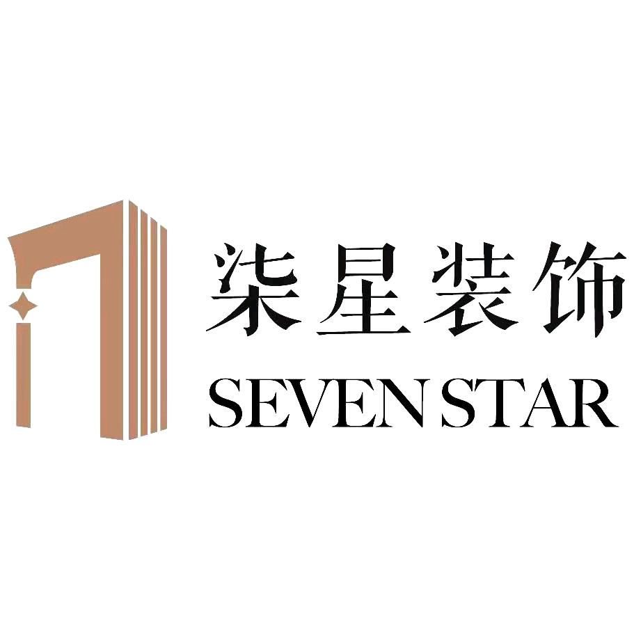 潍坊柒星装饰