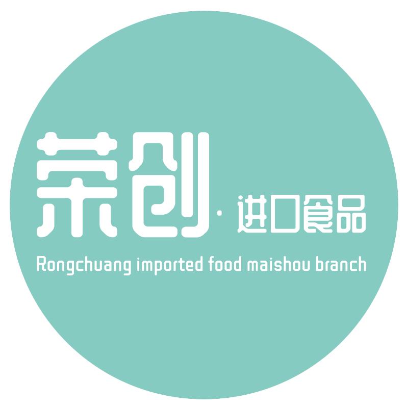 荣创进口食品