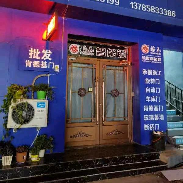 东升门控（梅花智能锁，门禁，人脸识别）