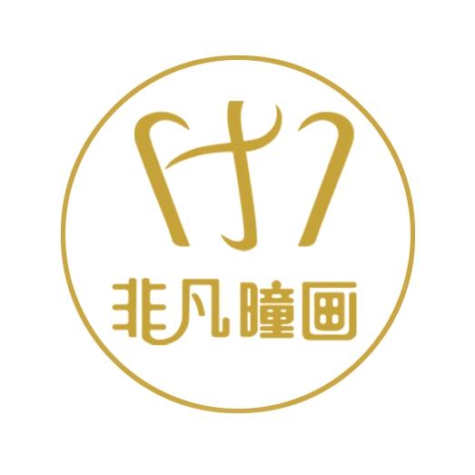 非常六加一儿童摄影（北郡店）