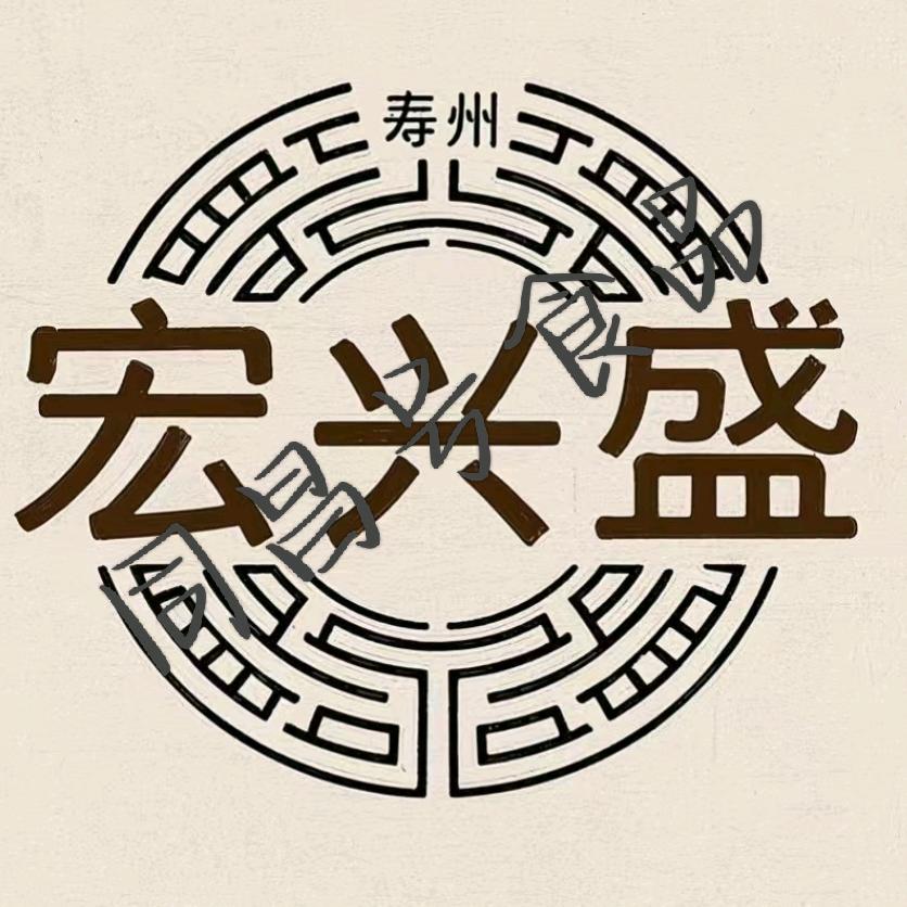寿州宏兴盛酱园
