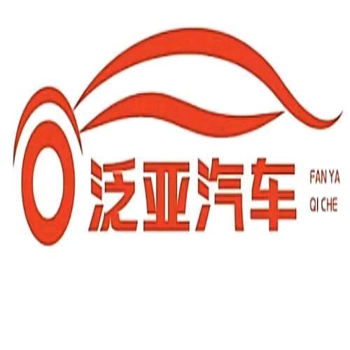 河南泛亚汽车城东路店