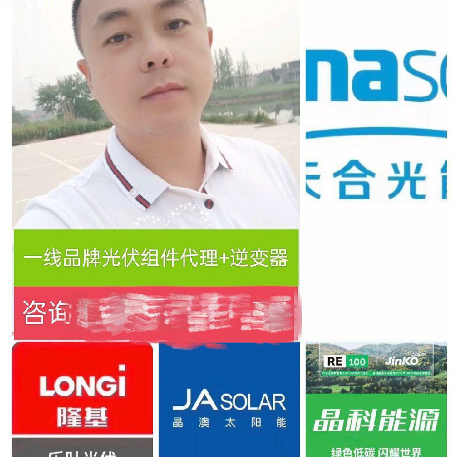 尚电新能源光伏组件-赵