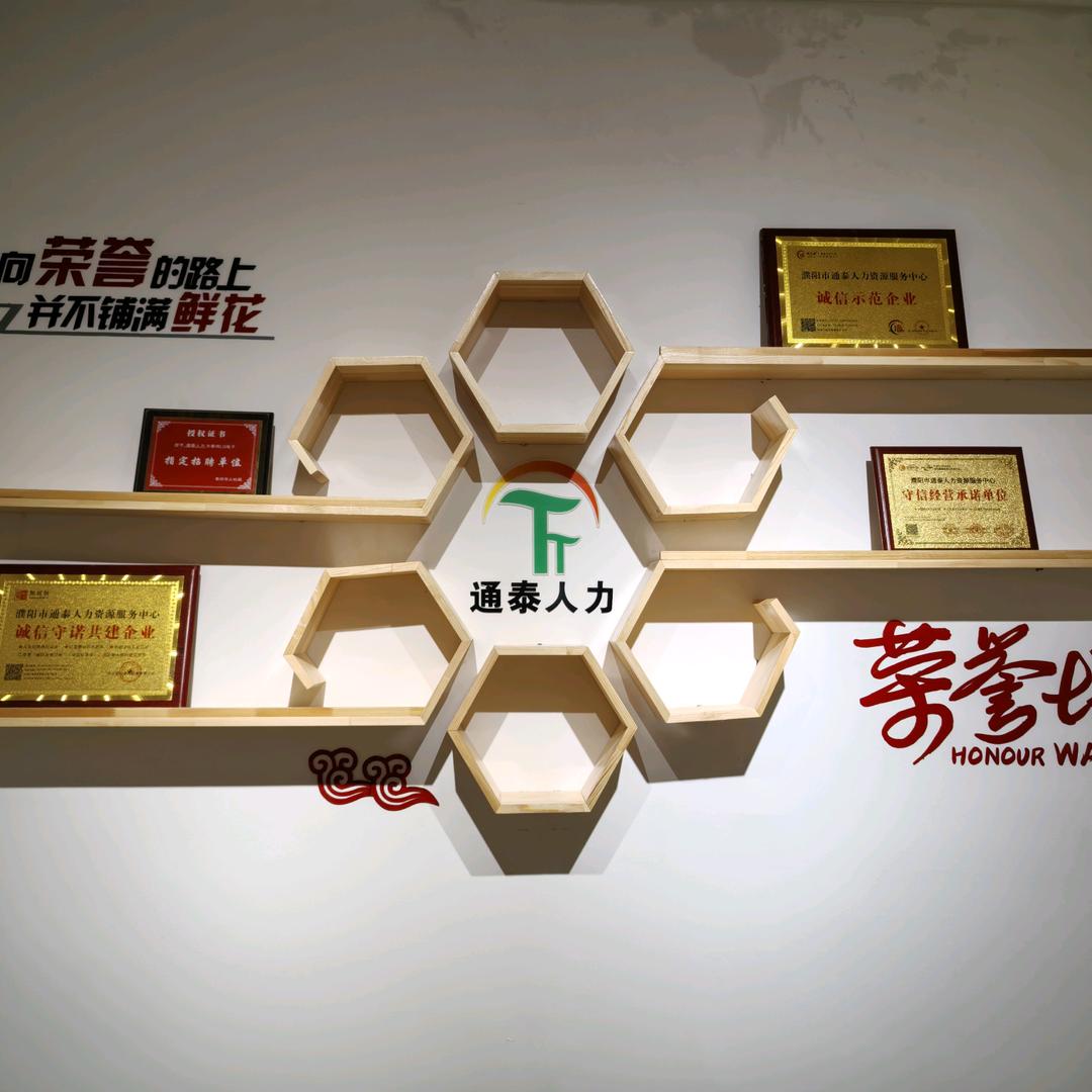 通泰招聘