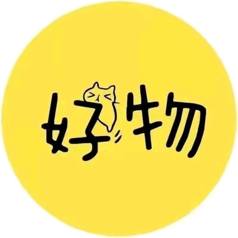 居家好物