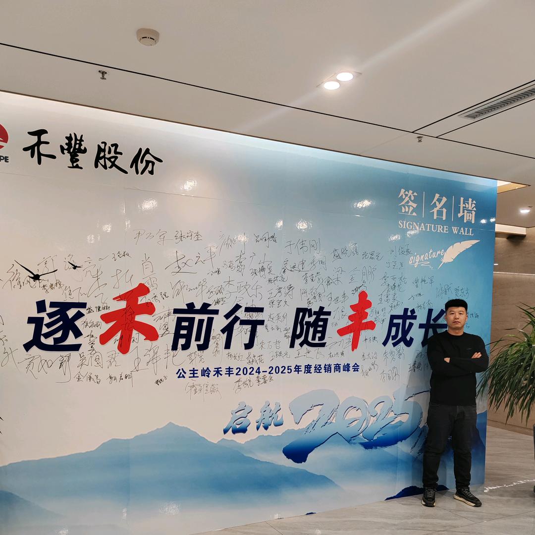 禾丰饲料盛达兽药