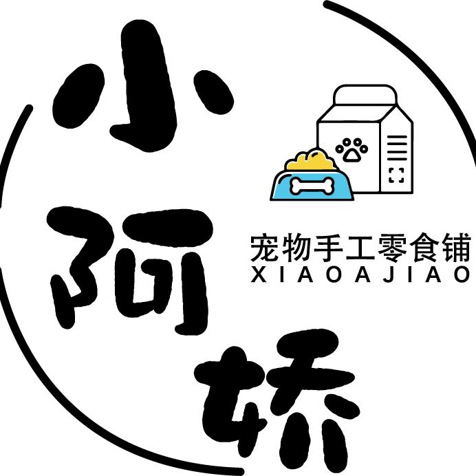 小阿娇手工宠物零食铺