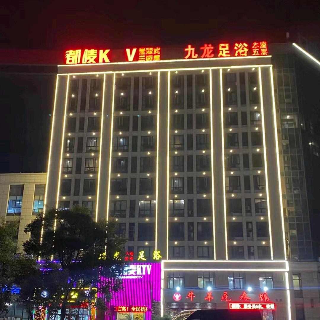 沛县九龙足浴