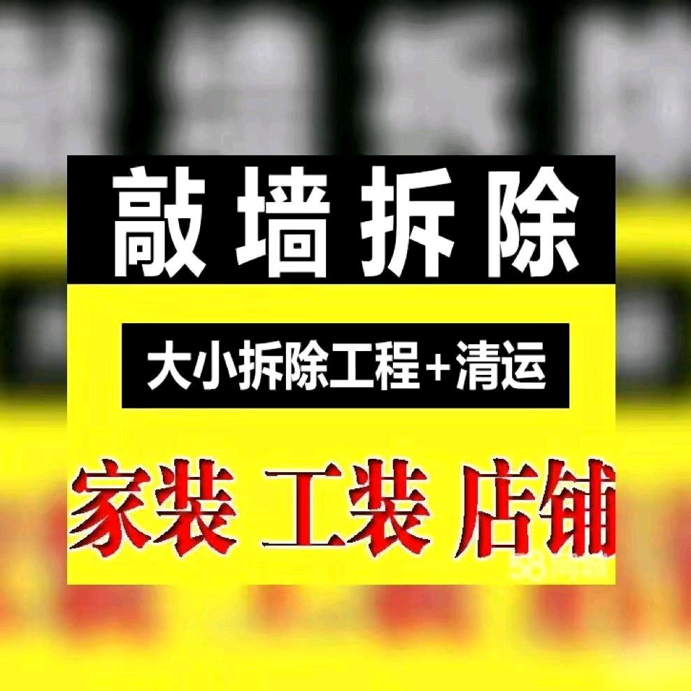 刘天才专业搬迁施工队