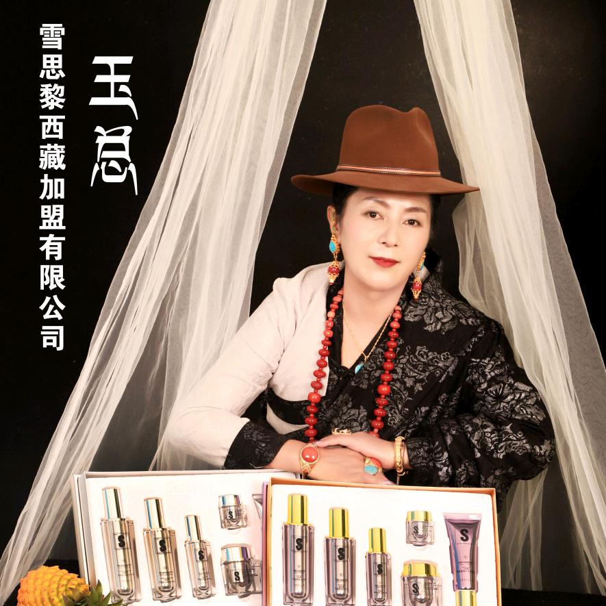 西藏雪诗黎加盟有限公司