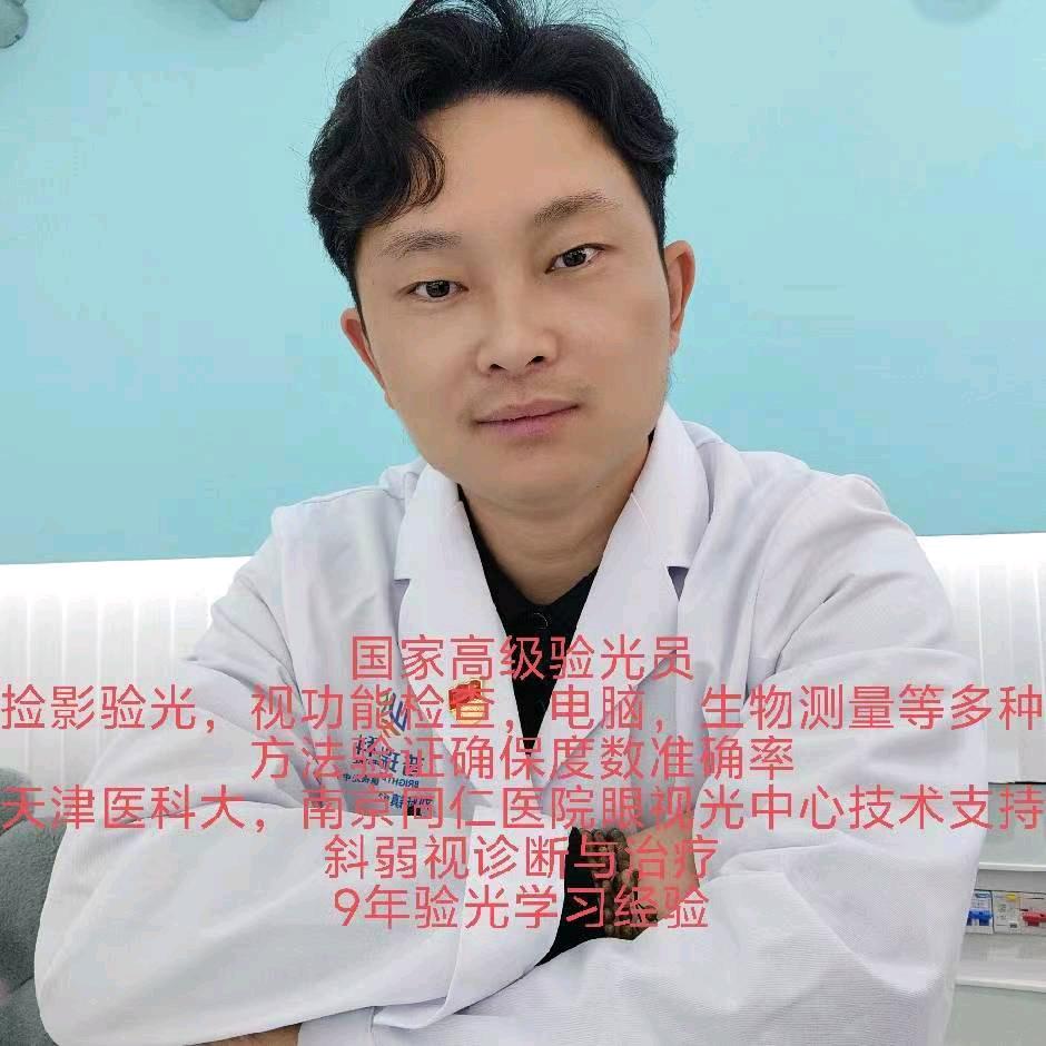 🌈时刻准备着*视光专业配镜师