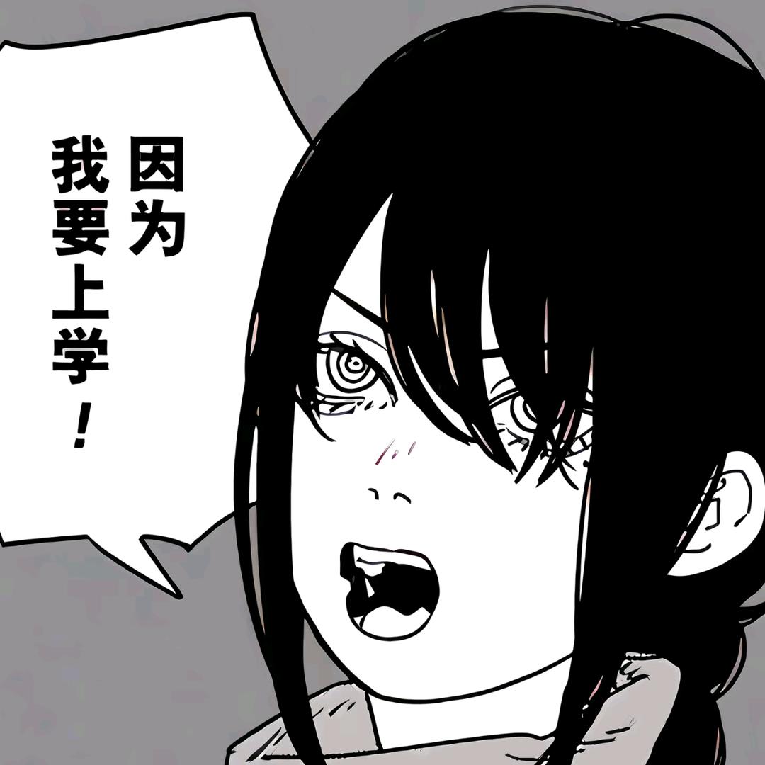深澄真