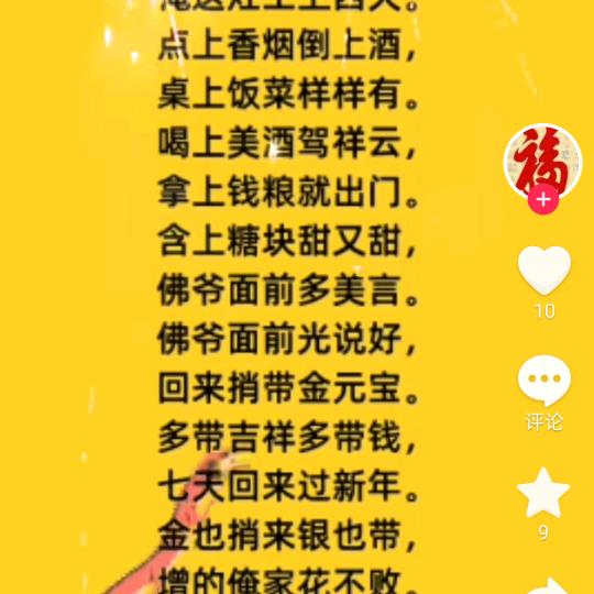 等会我