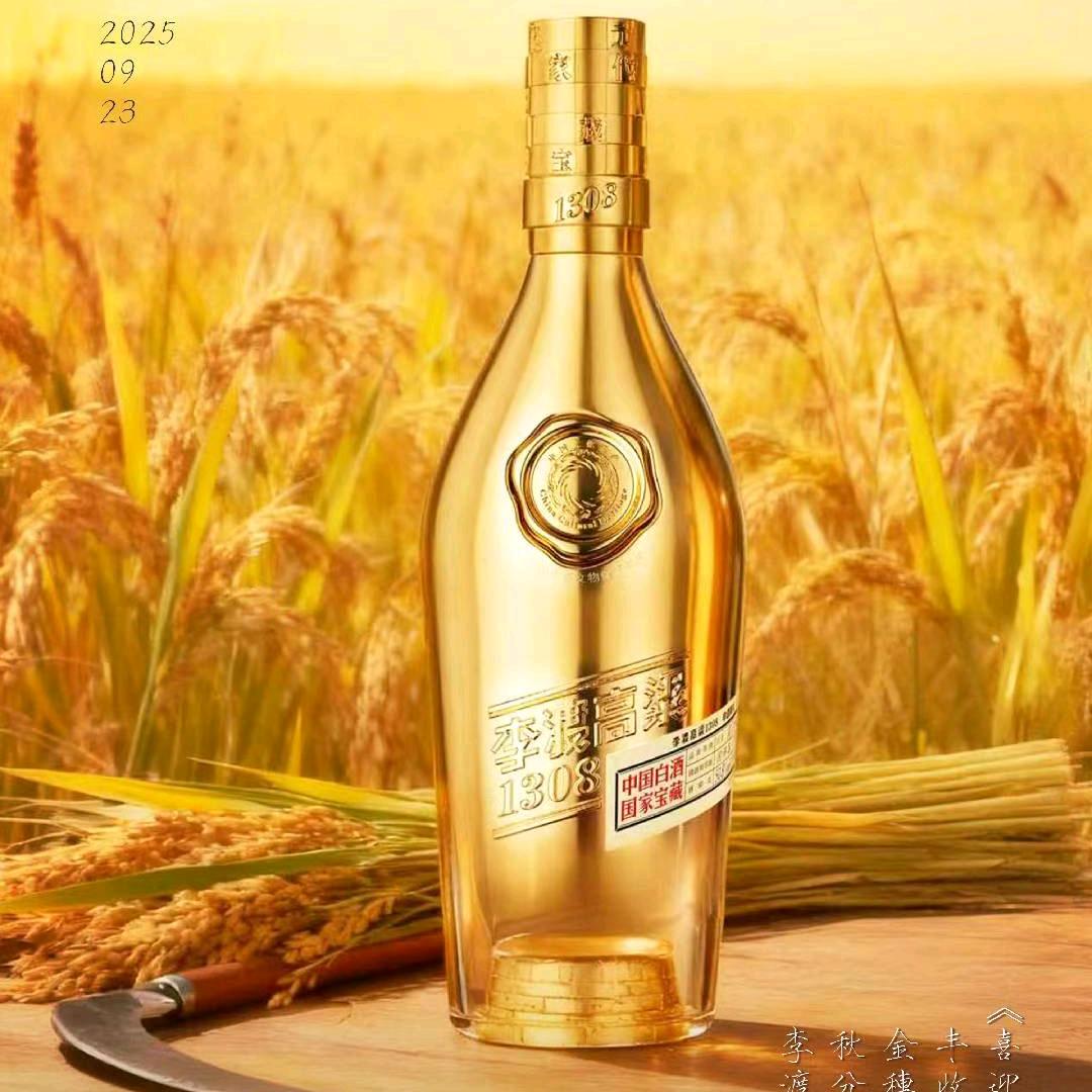 国宝李渡浙江知味轩诗酒美学馆