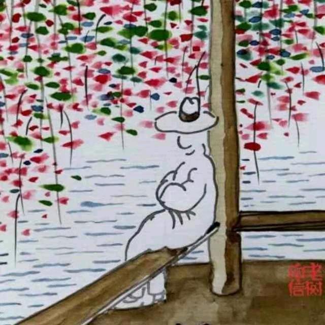 流年虚度
