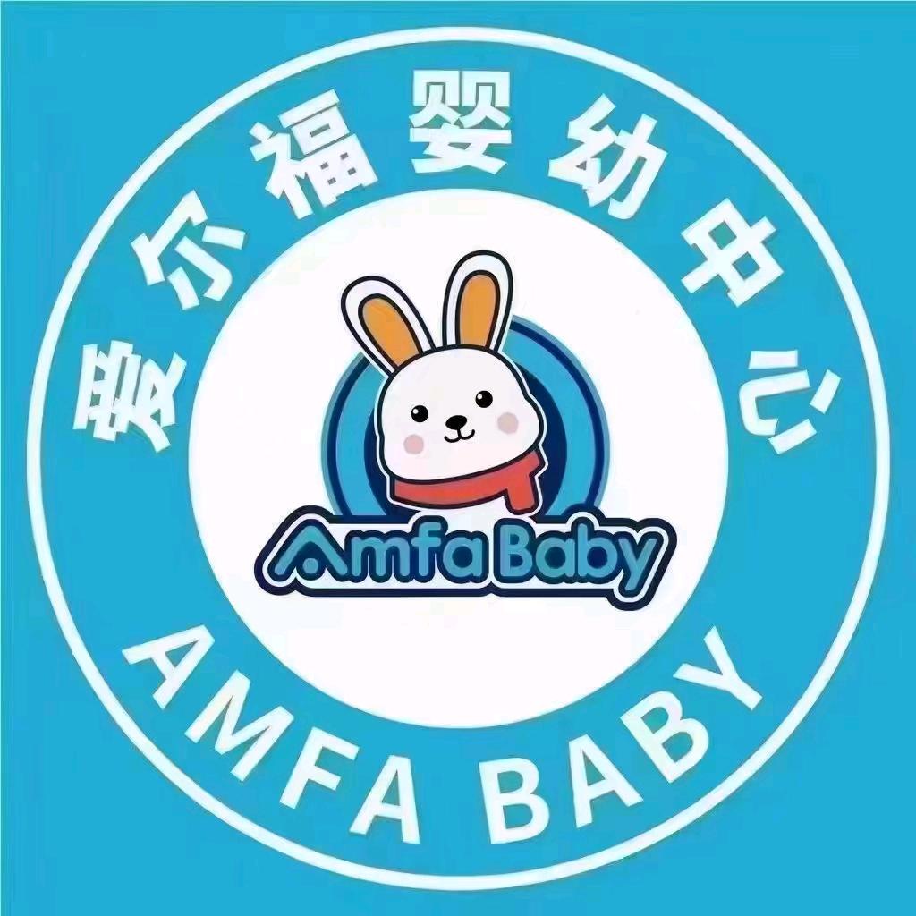 南昌爱尔福宝贝