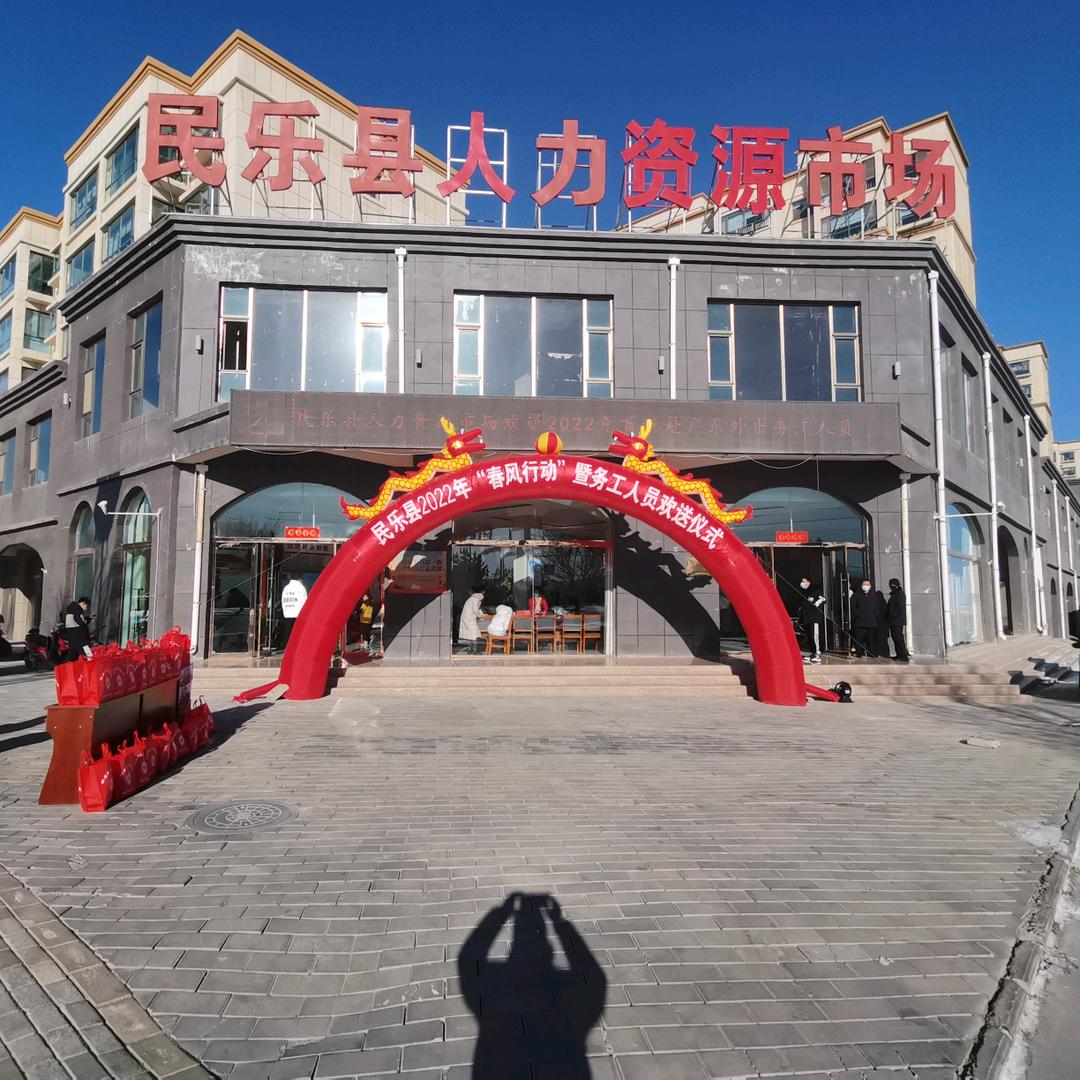 民乐劳务