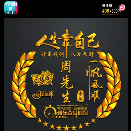 ୧( ⁼̴̶̤̀ω⁼̴̶̤́ )૭烛光&