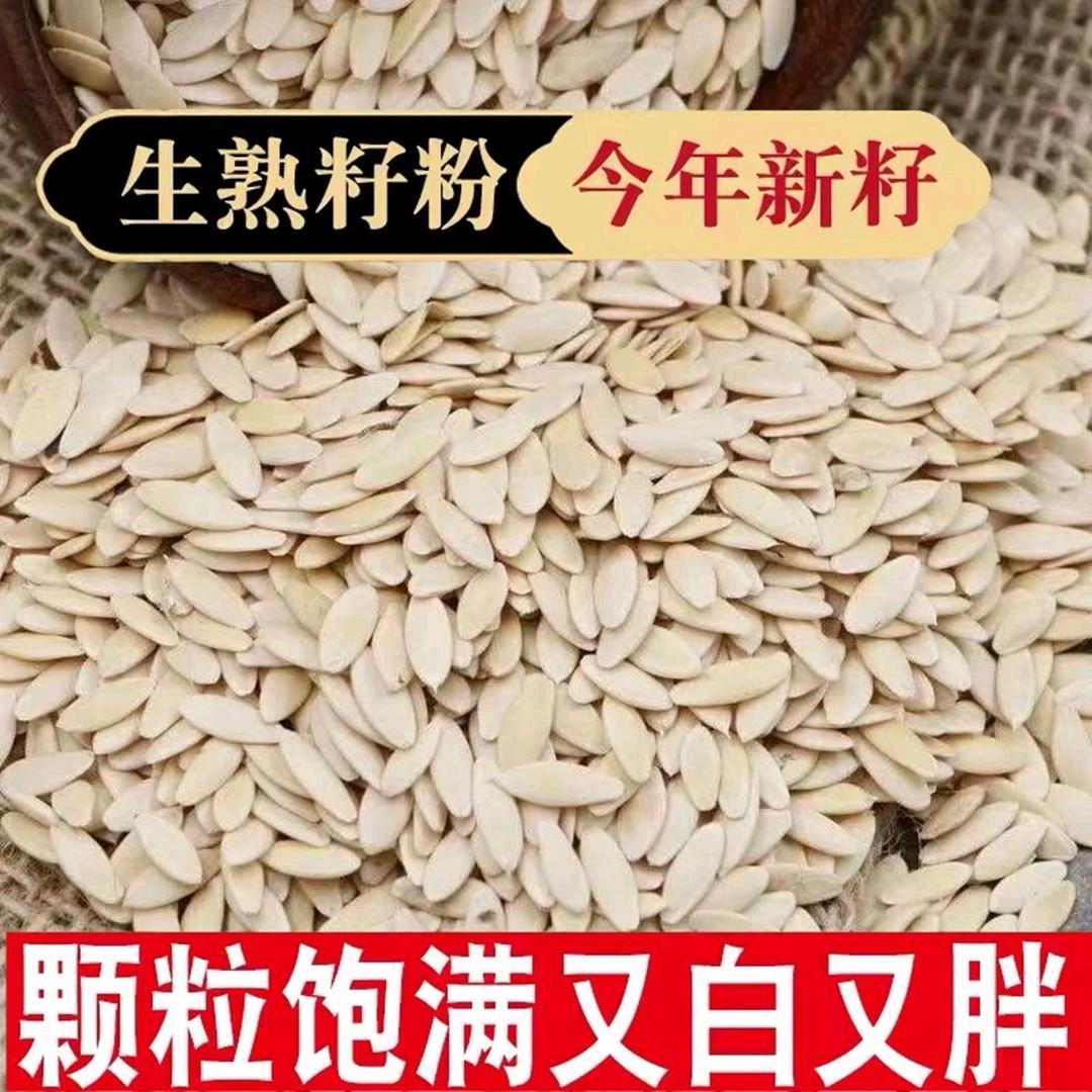 籽磨食品坊现磨日记