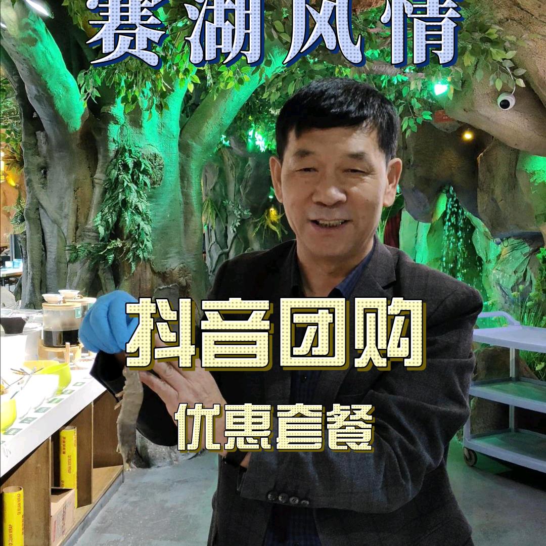 博乐火锅王哥13113