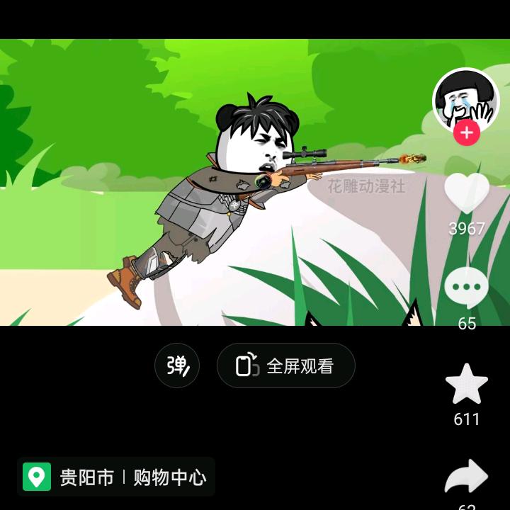 人生如梦2030