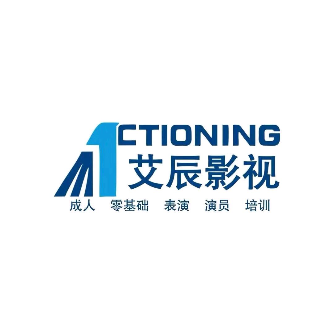 艾辰影视表演培训雯老师