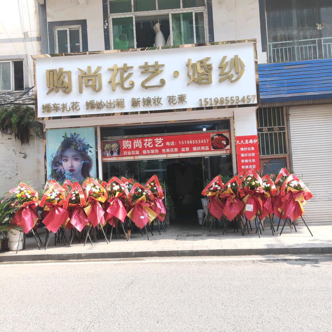 新新娘婚纱十化妆（普洱、连接线上）