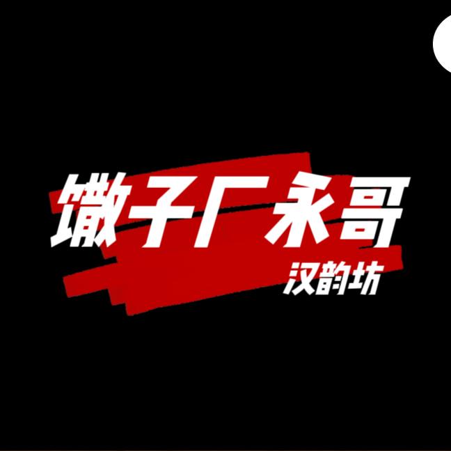 合众食品厂