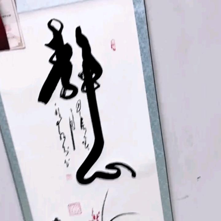 悠闲问道
